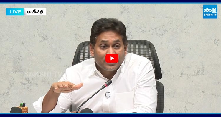 YS Jagan : 5 CM తేడా లేకుండా కొలతలు వేశాం.. ఇది మన విజన్..