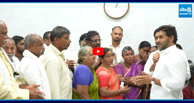 జగన్ ను కలిసిన మామిళ్లపల్లి రైతులు