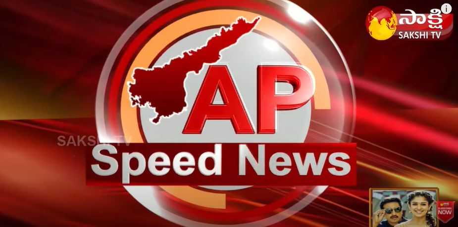 Sakshi Speed News AP Top Headlines 5pm 07 October 2021