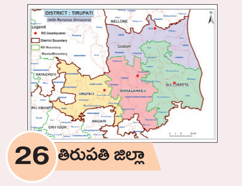 AP NEW 26 DISTRICTS NEW MAPS
