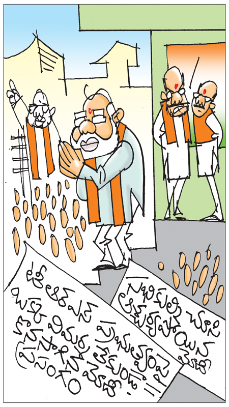 Sakshi Cartoon 04-07-2022 About Narendra Modi