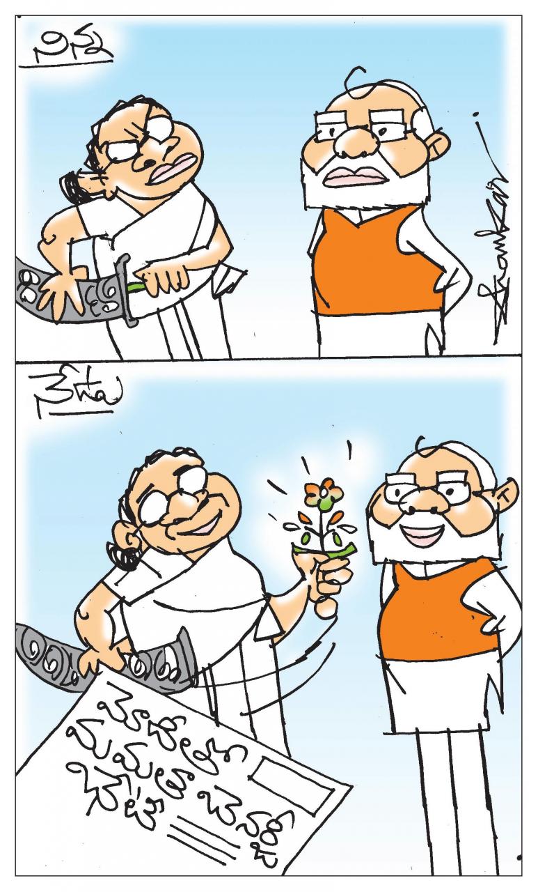 Sakshi Cartoon: Mamata Banerjee Meets Prime Minister Modi