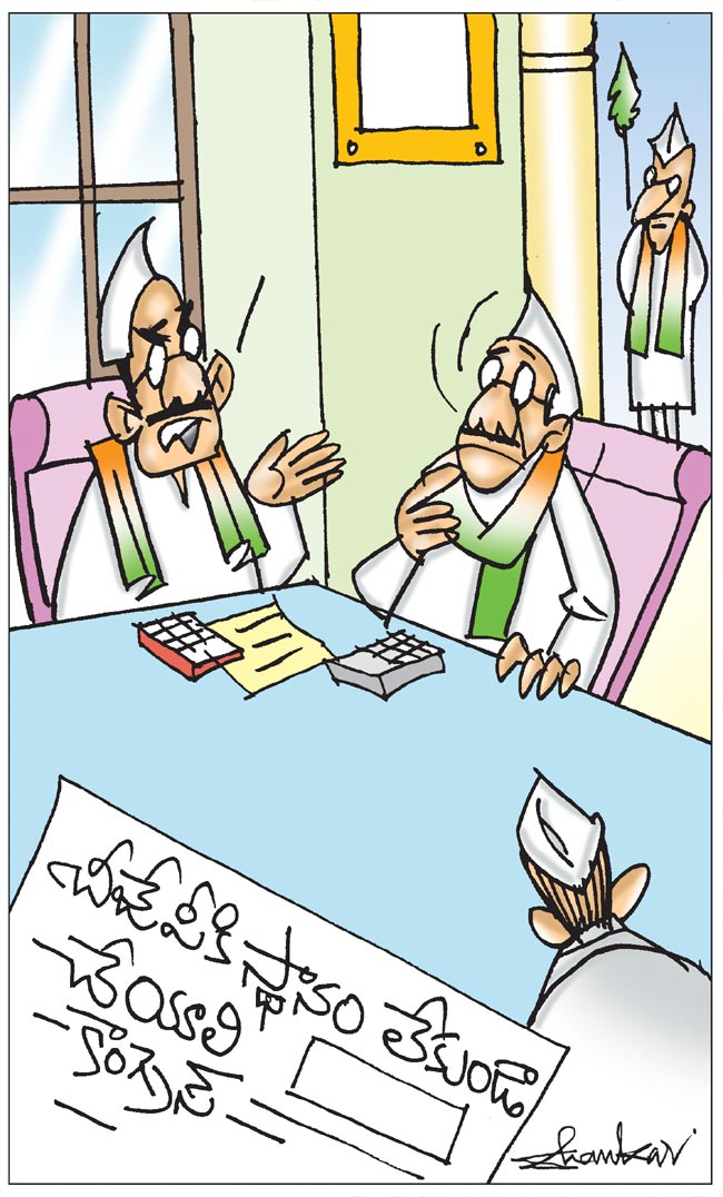 Sakshi Cartoon On Congress Leaders Join In BJP