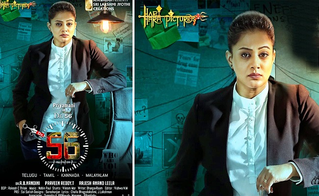 Priyamani Latest Movie Doctor 56 First Look Poster Released - Sakshi
