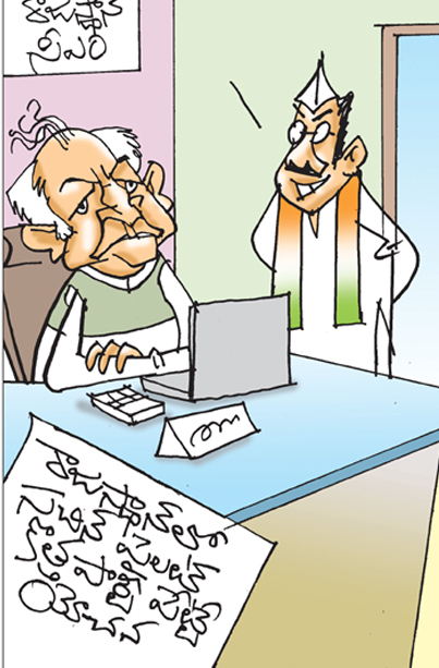 Sakshi Cartoon On Rajasthan CM