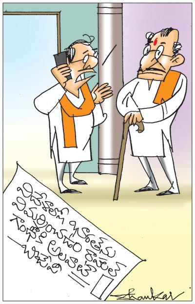 Sakshi Cartoon: Bjp Comments On Rahul Gandhi