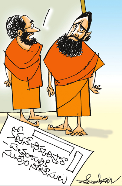 Sakshi Cartoon 29-02-2024
