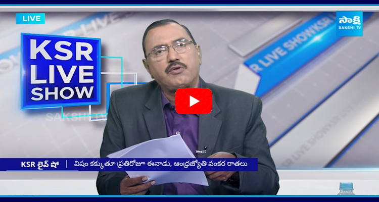 Special Debate On Chandrababu And And Co Batch Lies