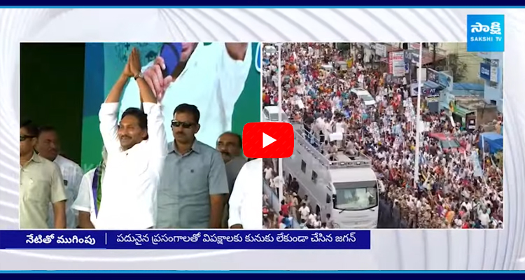 AP CM YS Jagan New Record In Election Campaign