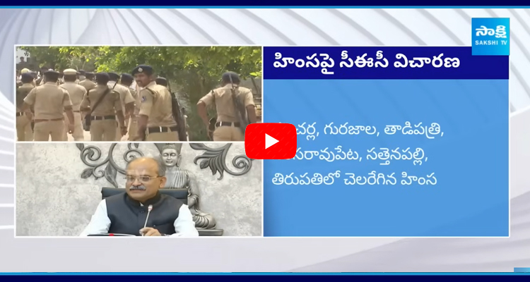 AP CS And DGP Will Go To Delhi Today