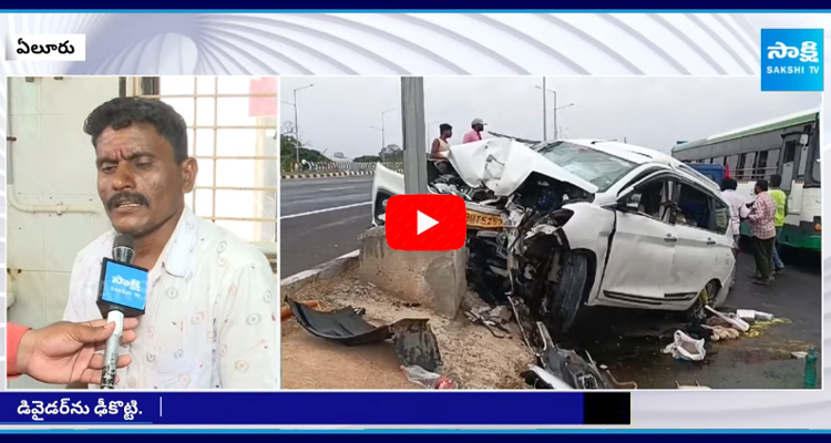 Eluru Vijayawada Highway Car Incident