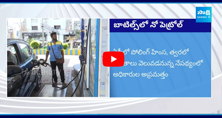 Vijayawada Police Warning Petrol Bunks 