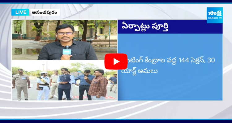 High Security Arrangements At Counting Centers In Anantapur