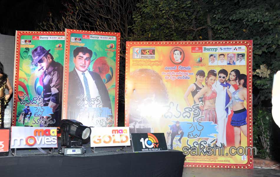Devdas Style Marchadu movie auido launch