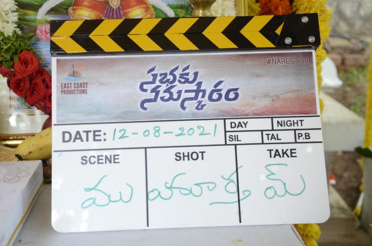 Allari Naresh Sabhaku Namaskaram Movie Shooting Start In Hyderabad Photo Gallery - Sakshi