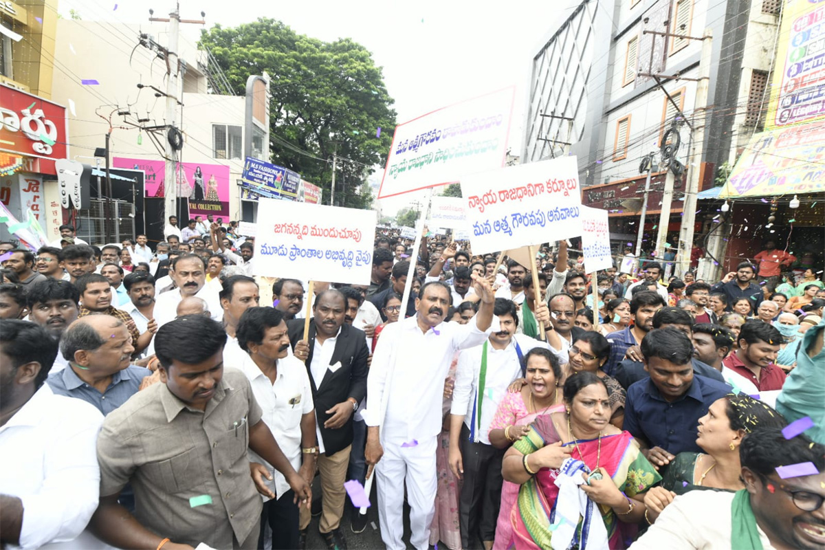 Big Rally for 3 Capitals in Tirupati  - Sakshi
