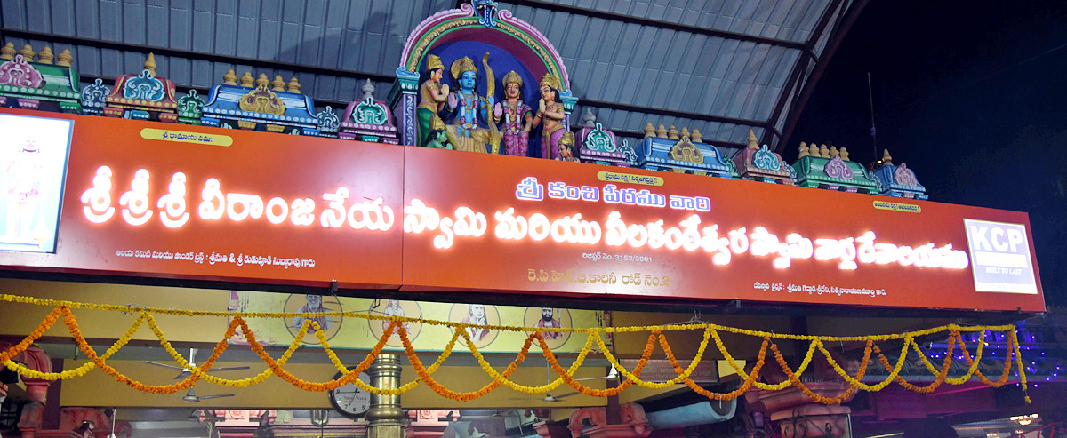 Karthika Pournami: Deep Prajvalana At Temples  - Sakshi