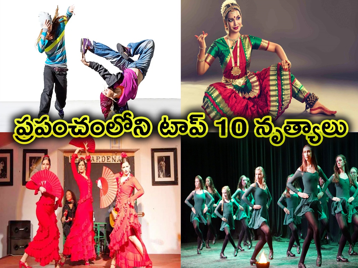 Top 10 Dance Forms In The World - Sakshi