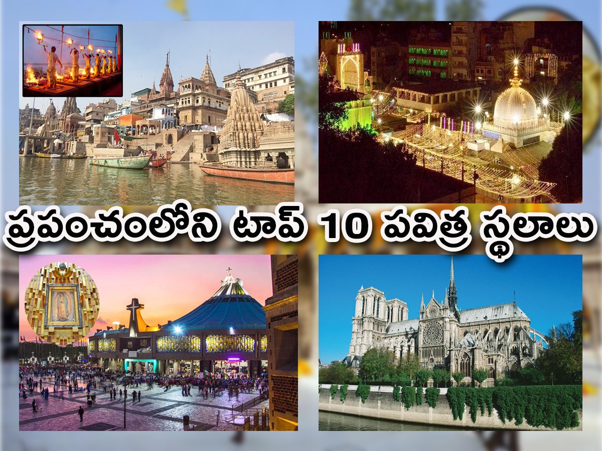 TOP 10 HOLY PLACES IN THE WORLD - Sakshi