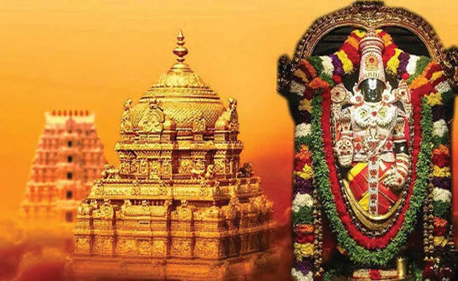 Tirumala temple : Annual interest income is Rs 766 crore - Sakshi