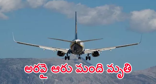 Plane with 66 persons on board crashes into Zagros mountains - Sakshi