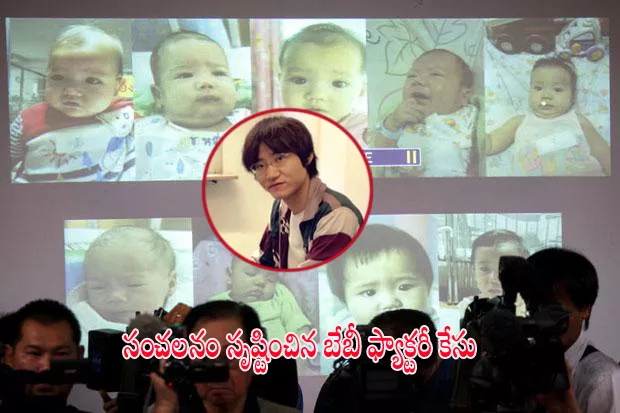 Japan businessman wins in surrogate children case in Thai court - Sakshi