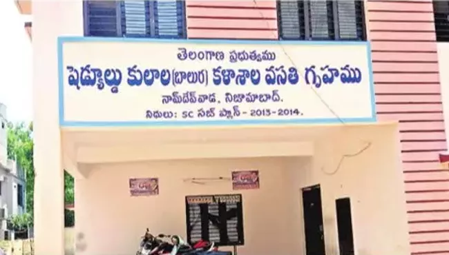 social welfare hostel warden posts pending in nizamabad - Sakshi