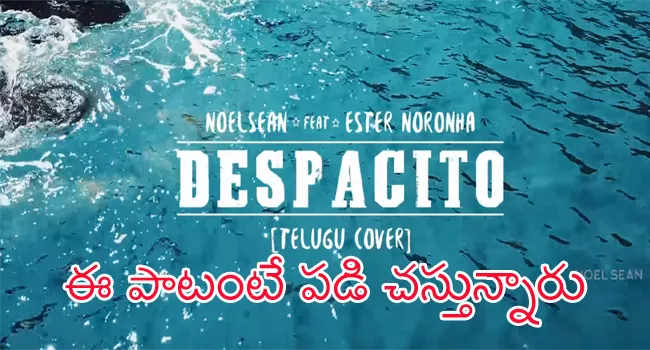  Despacito Song Telugu Remake By Noel Sean - Sakshi