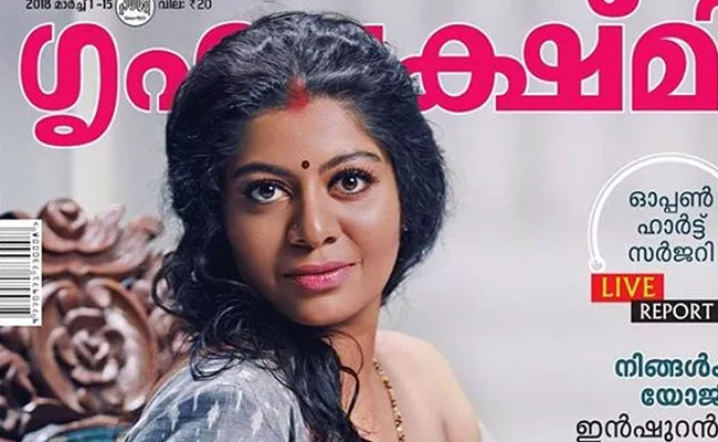 Malayalam magazine cover page that became viral in social media - Sakshi