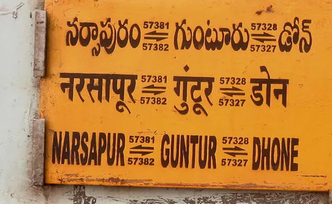 Narsapur Guntur Fast Passenger Break Damage At Veeravasaram - Sakshi