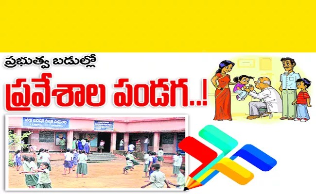 Government Schools Pre Admissions In Vizianagaram - Sakshi