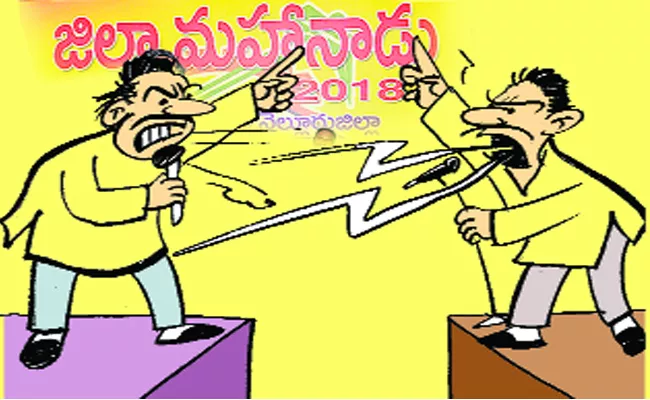 TDP Leaders Conflicts In PSR Nellore Mini Mahanadu - Sakshi
