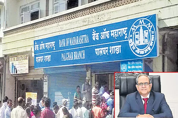 Bank of Maharashtra's MD & CEO among 6 arrested - Sakshi