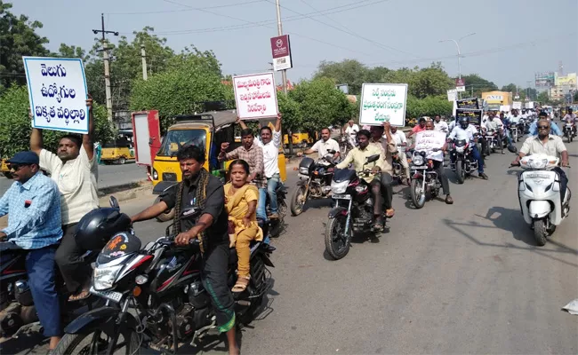 Velugu Employees Bike Rally In YSR Kadapa - Sakshi