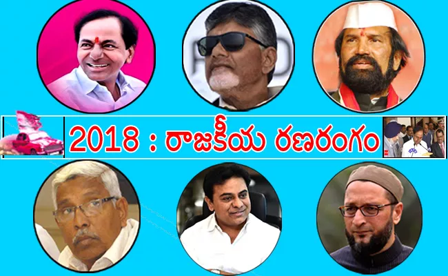 telangana political leaders round ups in 2018 - Sakshi