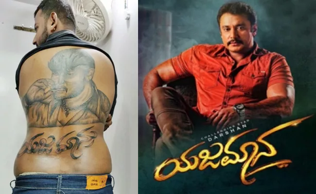Hero Darshan Fan Tattoo On Hes Body in Karnataka - Sakshi