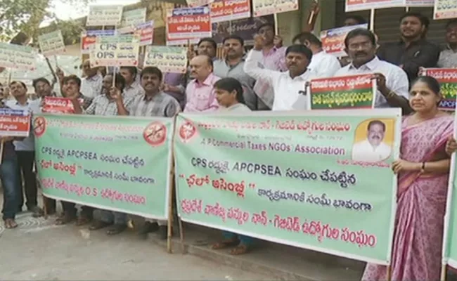 CPS Employee Union Calls For Chalo Assembly - Sakshi
