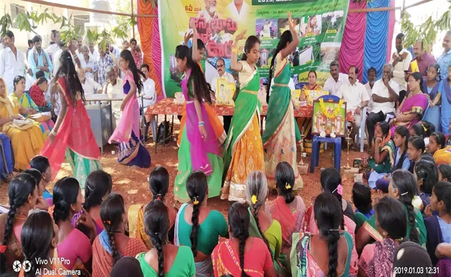 School Kids Dance in Janmabhoomi Committee In Chittoor - Sakshi