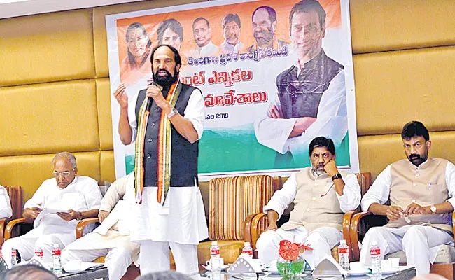 Ended Congress constituency level meetings - Sakshi