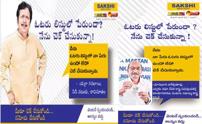 Check Your Name In Voter List - Sakshi