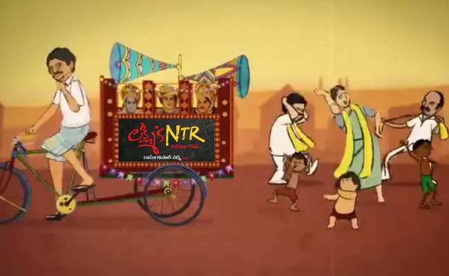 Ram Gopal Varma Lakshmis NTR New Trailer - Sakshi