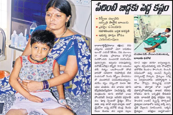 Notices to Corporate hospital for Aarogyasri not apply - Sakshi