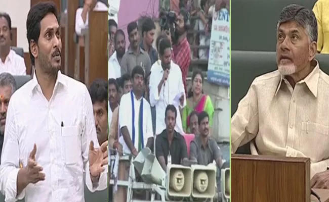 Video Played in AP Assembly Exposes Chandrababu Lies - Sakshi