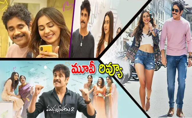 Manmadhudu 2 Telugu Movie Review - Sakshi
