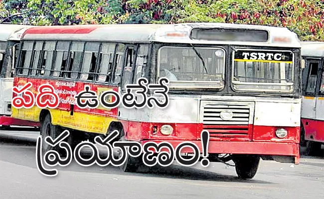 Minimum Bus Charges 10rupees in Hyderabad - Sakshi
