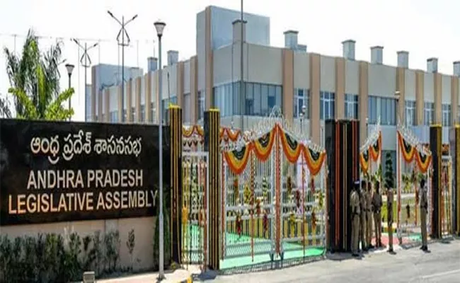 Special meeting of the Assembly on the 20th - Sakshi