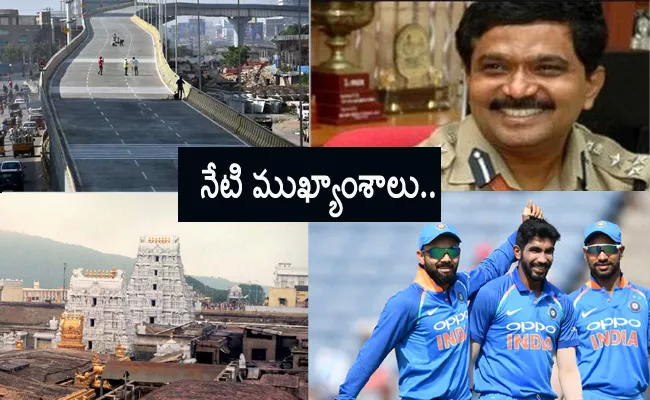 Major Events On 5th January 2020 - Sakshi