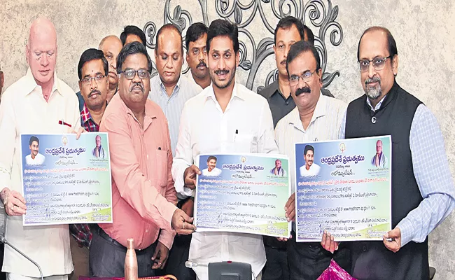 CM YS Jagan unveiled poster of automation services - Sakshi