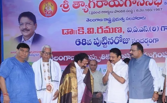 Felicitation To Puranapanda Srinivas At Thyagaraya Gana Sabha Hyderabad - Sakshi