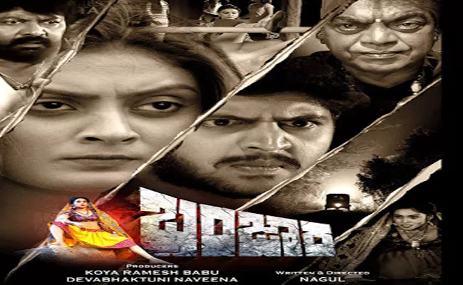 Lambadi Community Demands Ban Banjara Telugu Movie - Sakshi